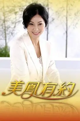 综艺海报：密室大逃脱 益智解谜