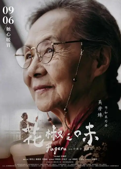 动漫海报：凡人修仙传 修仙剧情