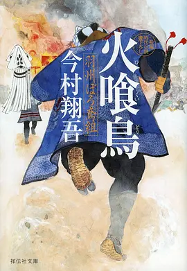 动漫海报：仙王的日常生活 搞笑日常