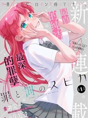 短剧海报：奇妙咖啡馆 治愈日常